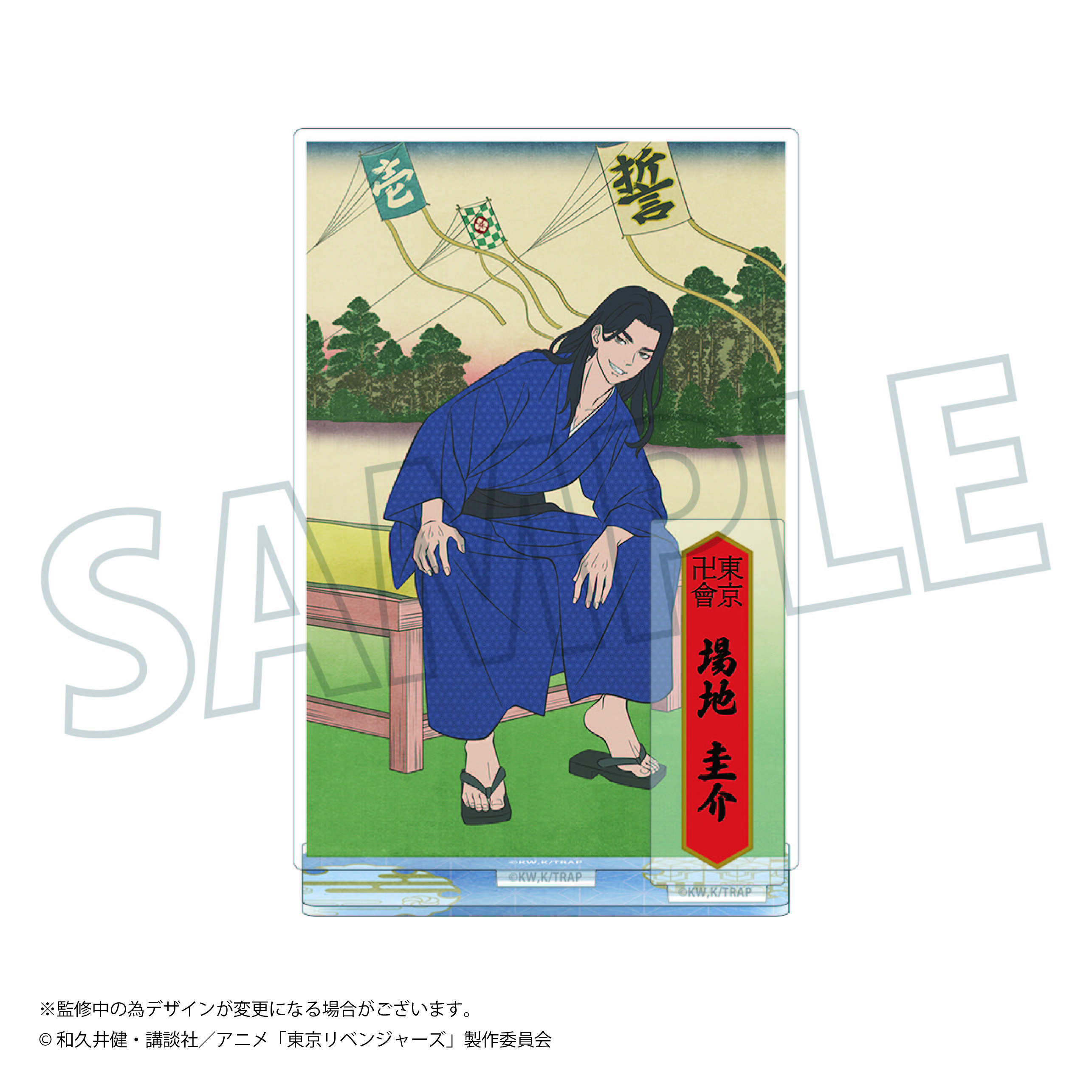 東京リベンジャーズ_アクリルスタンド／場地 圭介　浮世絵