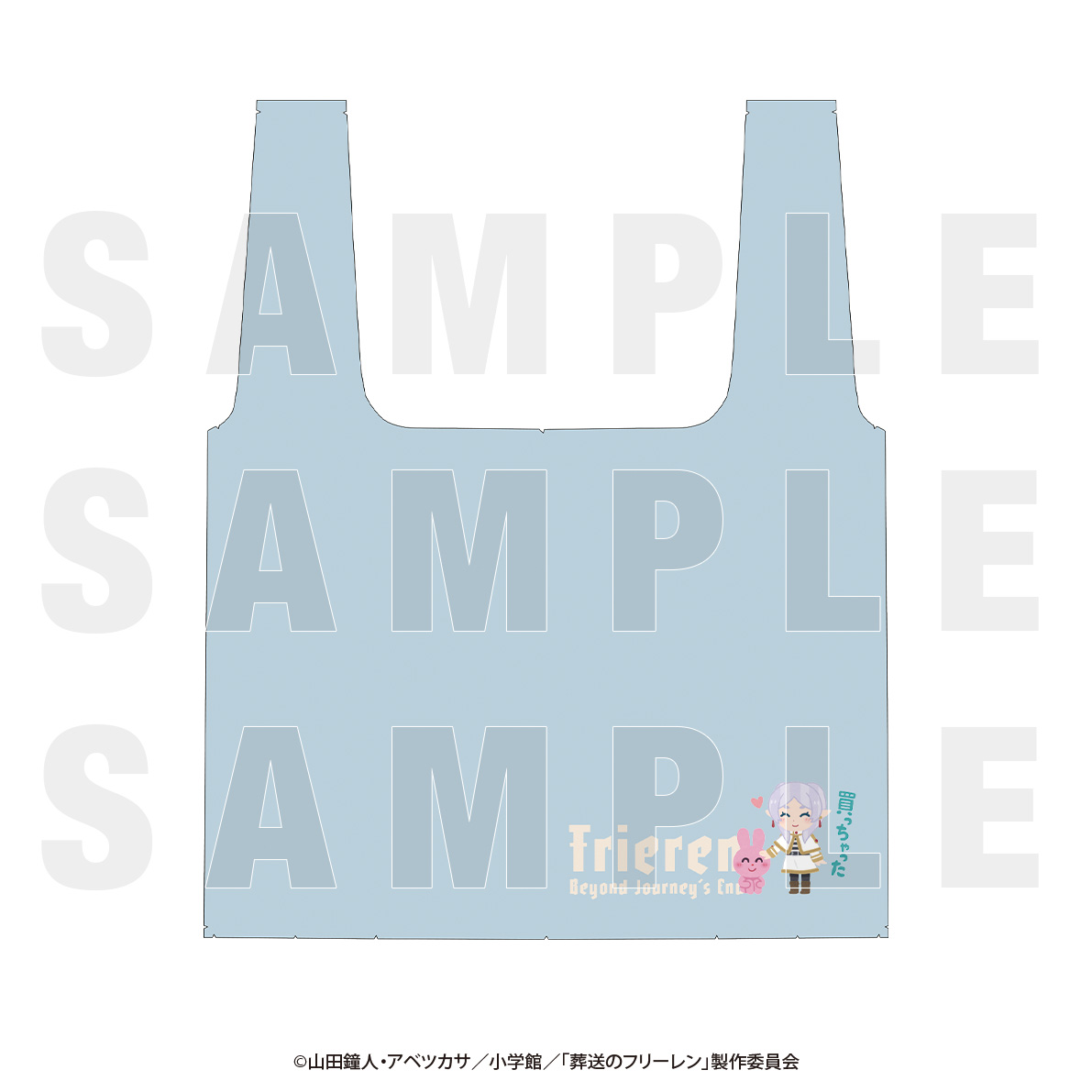 葬送のフリーレン×いらすとや_エコバッグ 「買っちゃった」