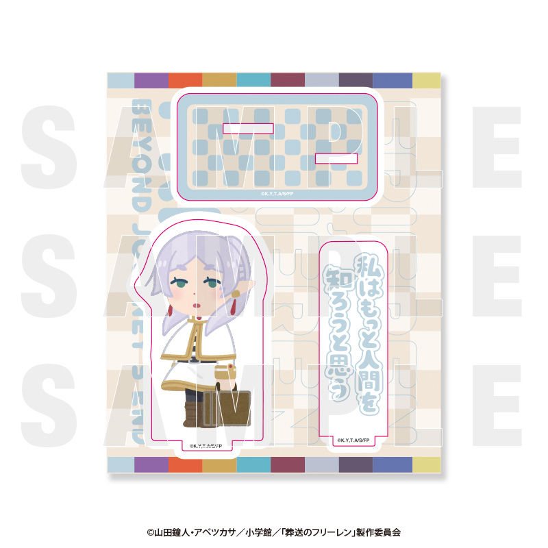 葬送のフリーレン×いらすとや_アクリルスタンド 一級魔法使い試験編　フリーレン「私はもっと人間を知ろうと思う」