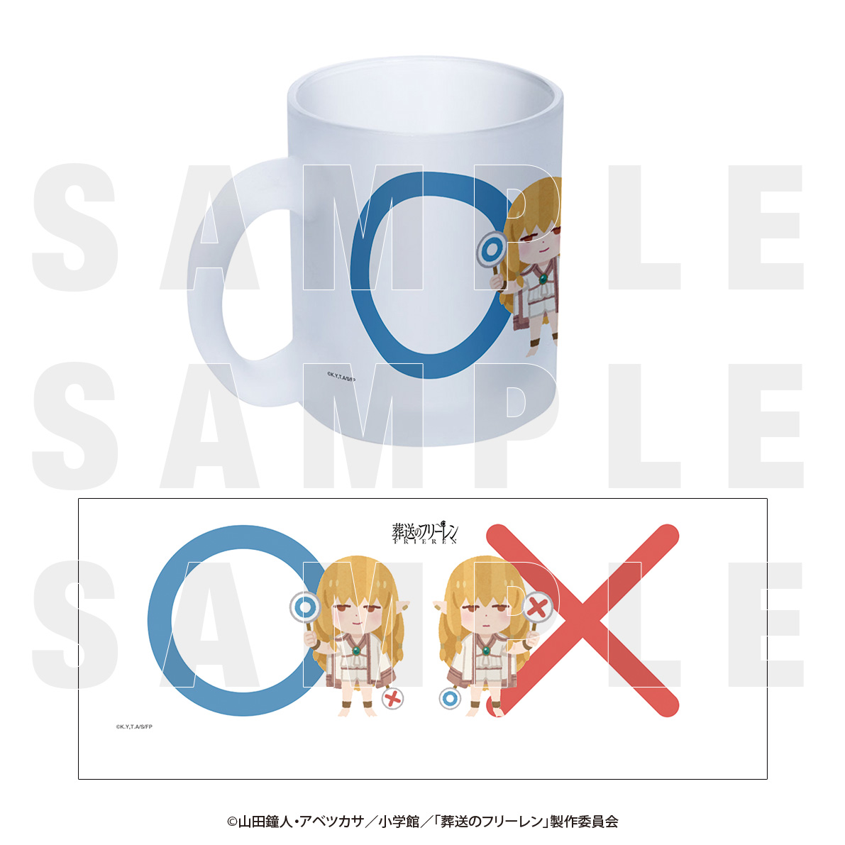 葬送のフリーレン×いらすとや_フロストマグカップ　一級魔法使い試験編　ゼーリエ