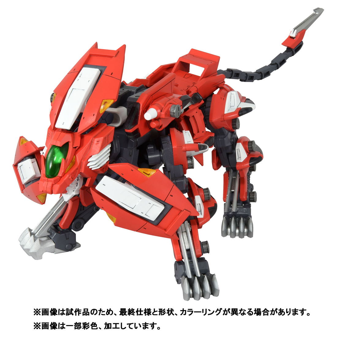 ZOIDS　サーガ_RMZ-007 トリニティライガー