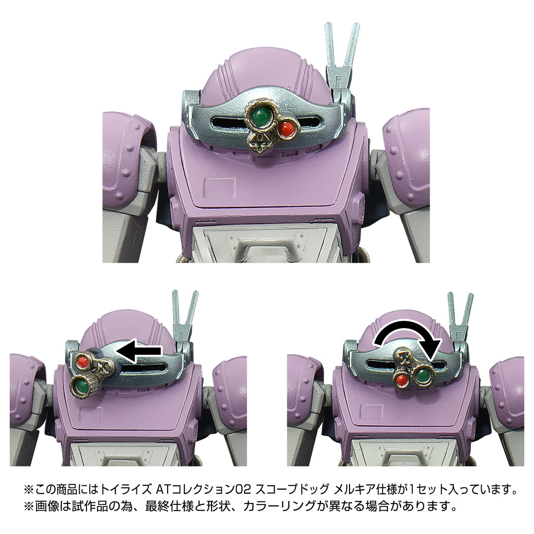 装甲騎兵 ボトムズ_トイライズ ATコレクション02 スコープドッグ