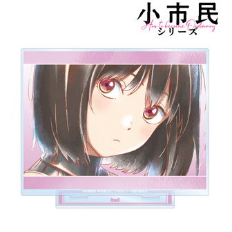 小市民シリーズ_タペストリー 描き下ろし「小市民 in ワンダーランド