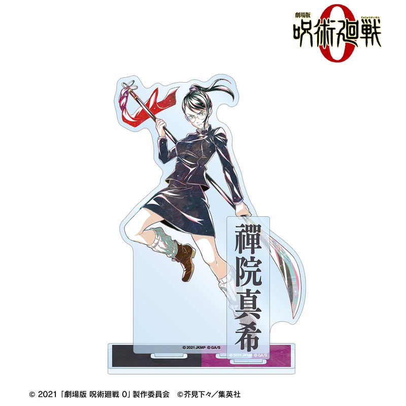 劇場版 呪術廻戦 0_禪院 真希 Ani-Art 第2弾 パーツ付きBIGアクリル