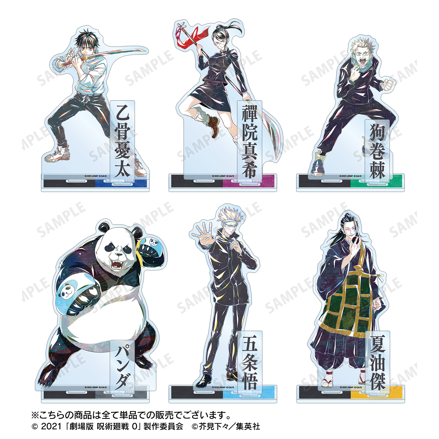 呪術廻戦　五条悟　アクスタ　BIG　アクリルスタンド　約30Cm　2 Amazon.co.jp: 呪術廻戦 BIGアクリルスタンド“五条悟