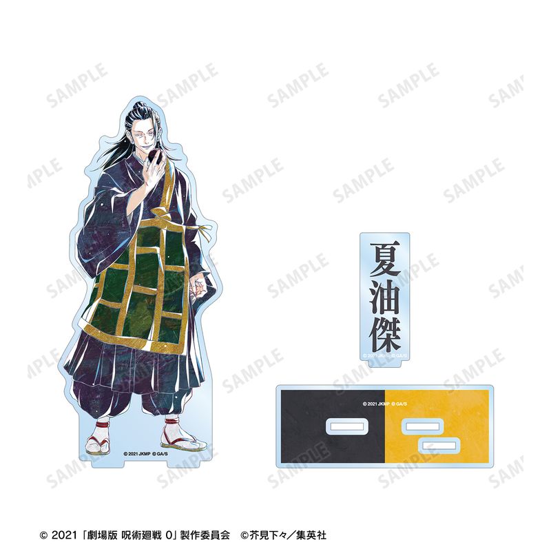 劇場版 呪術廻戦 0_夏油 傑 Ani-Art 第2弾 パーツ付きBIGアクリル