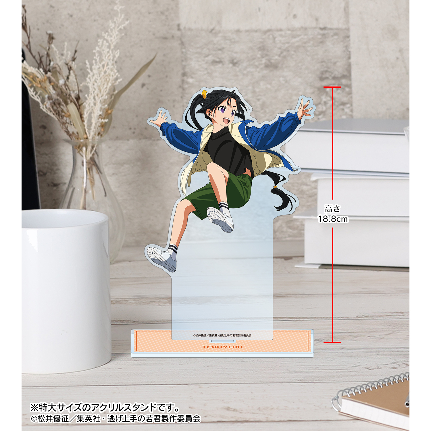 逃げ上手の若君_描き下ろし 北条時行 鬼ごっこver. 特大アクリル