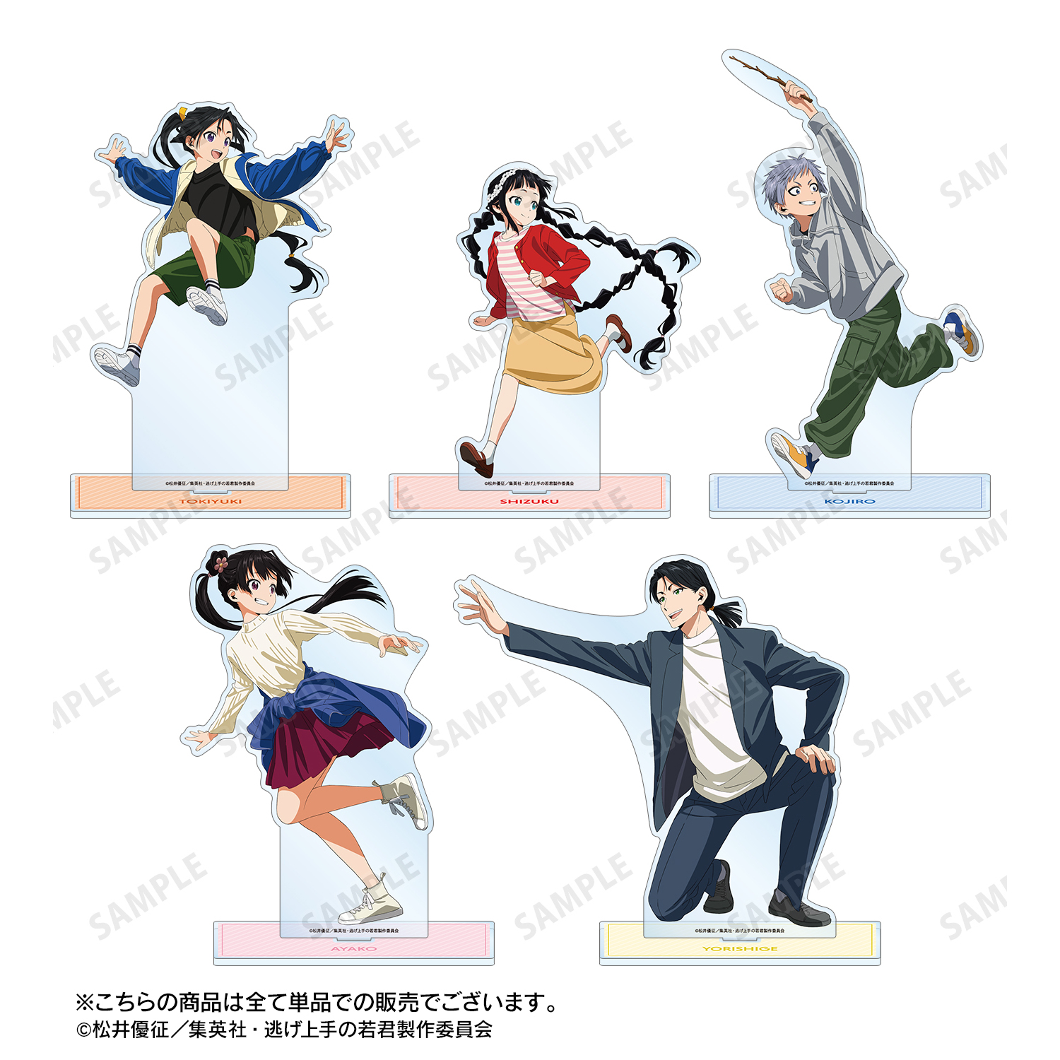 逃げ上手の若君_描き下ろし 雫 鬼ごっこver. 特大アクリルスタンド