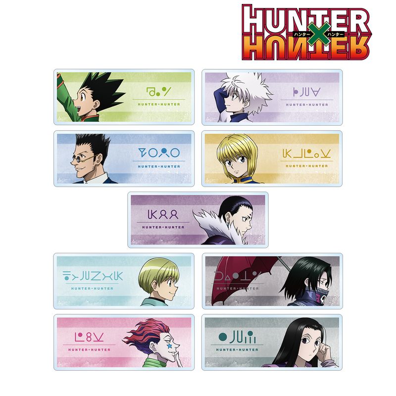 HUNTER×HUNTER_描き下ろし 歩みver. トレーディングアクリルネーム