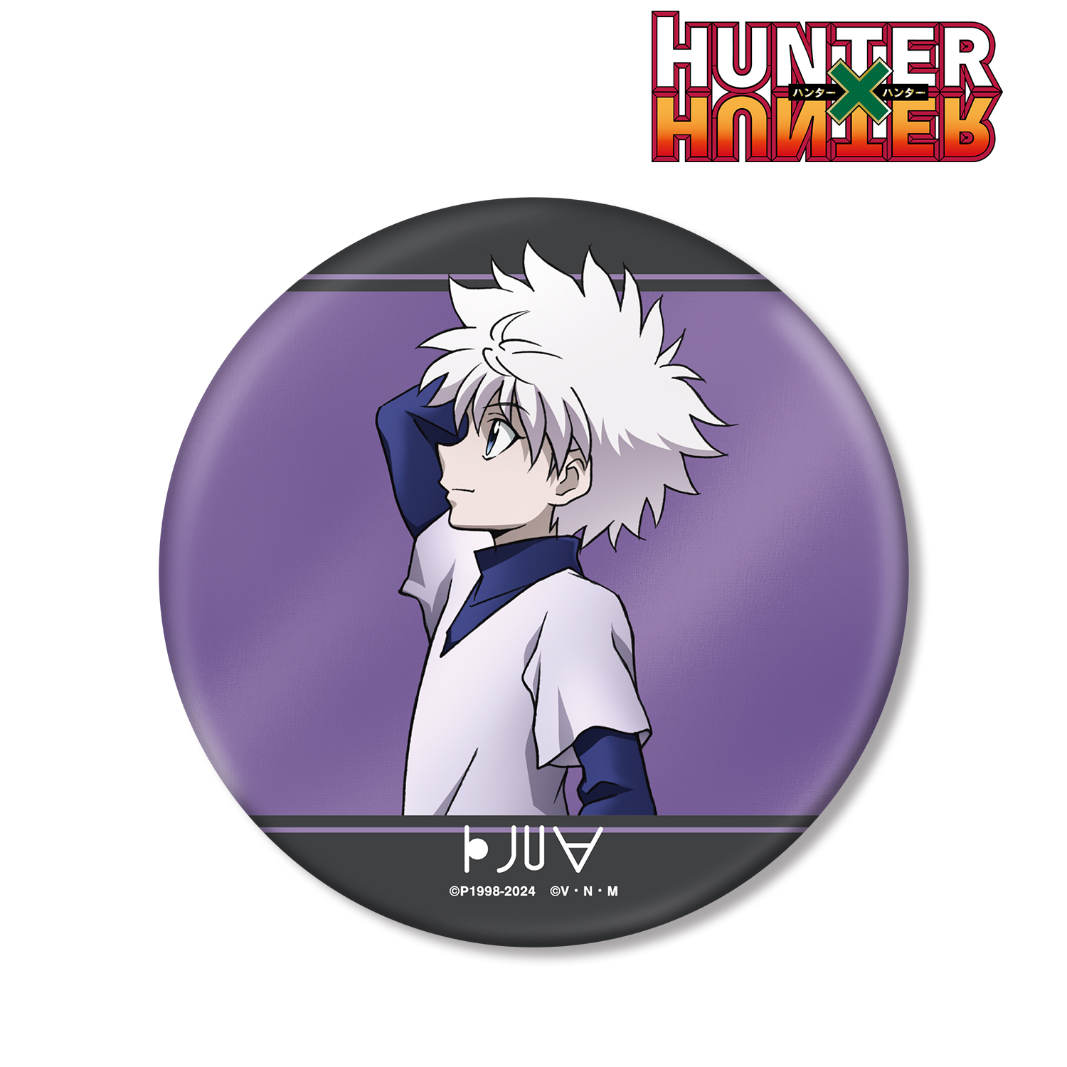 HUNTER×HUNTER_描き下ろし キルア 歩みver. BIG缶バッジ