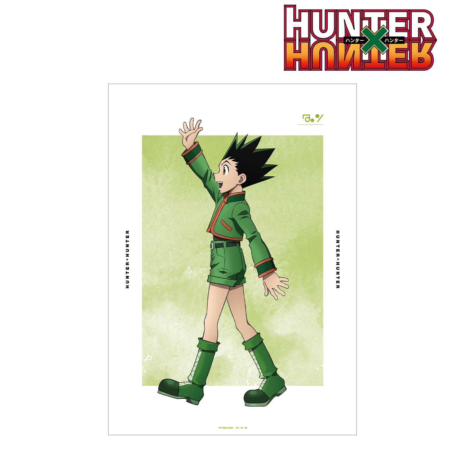 HUNTER×HUNTER_描き下ろし ゴン 歩みver. A3マット加工ポスター