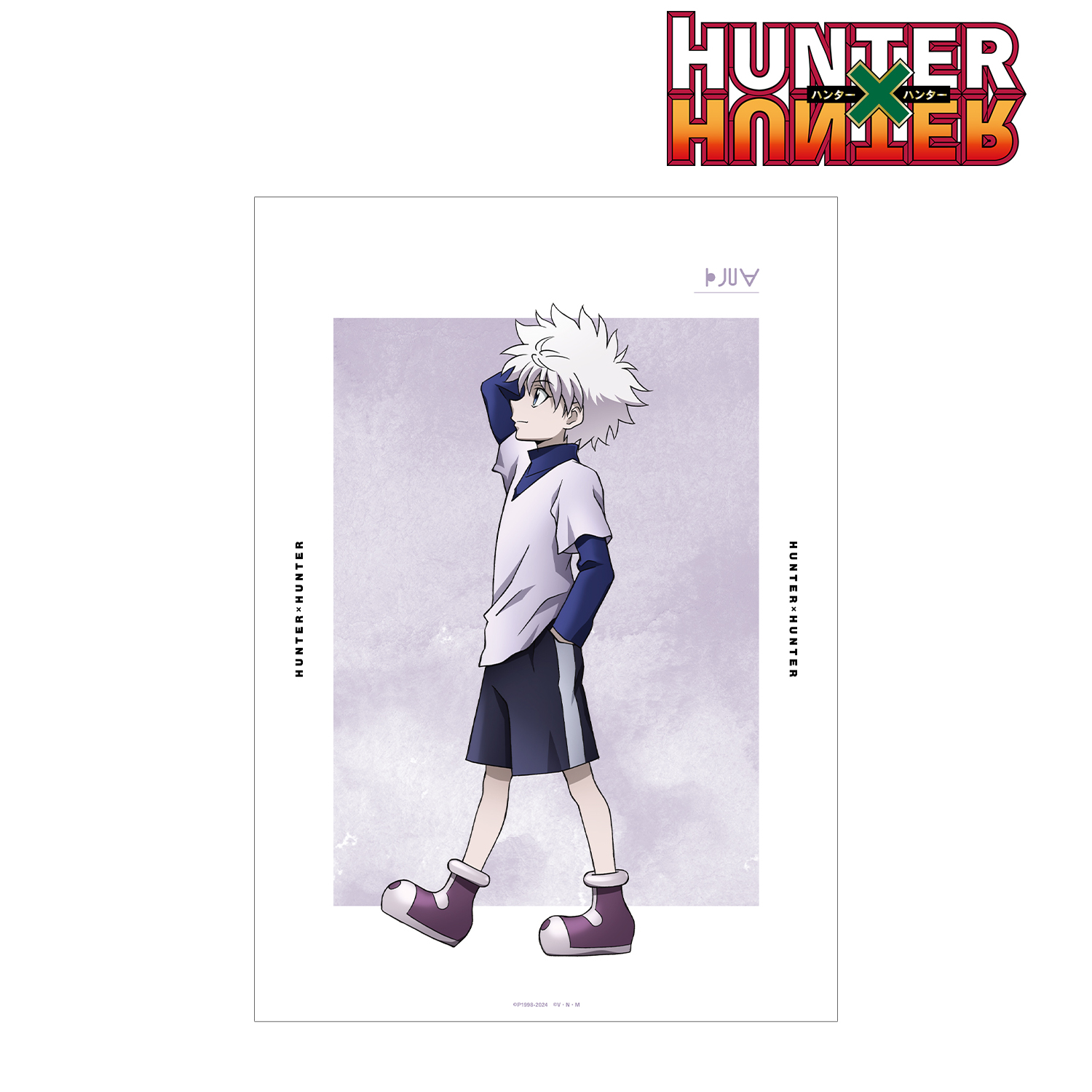 HUNTER×HUNTER_描き下ろし キルア 歩みver. A3マット加工ポスター