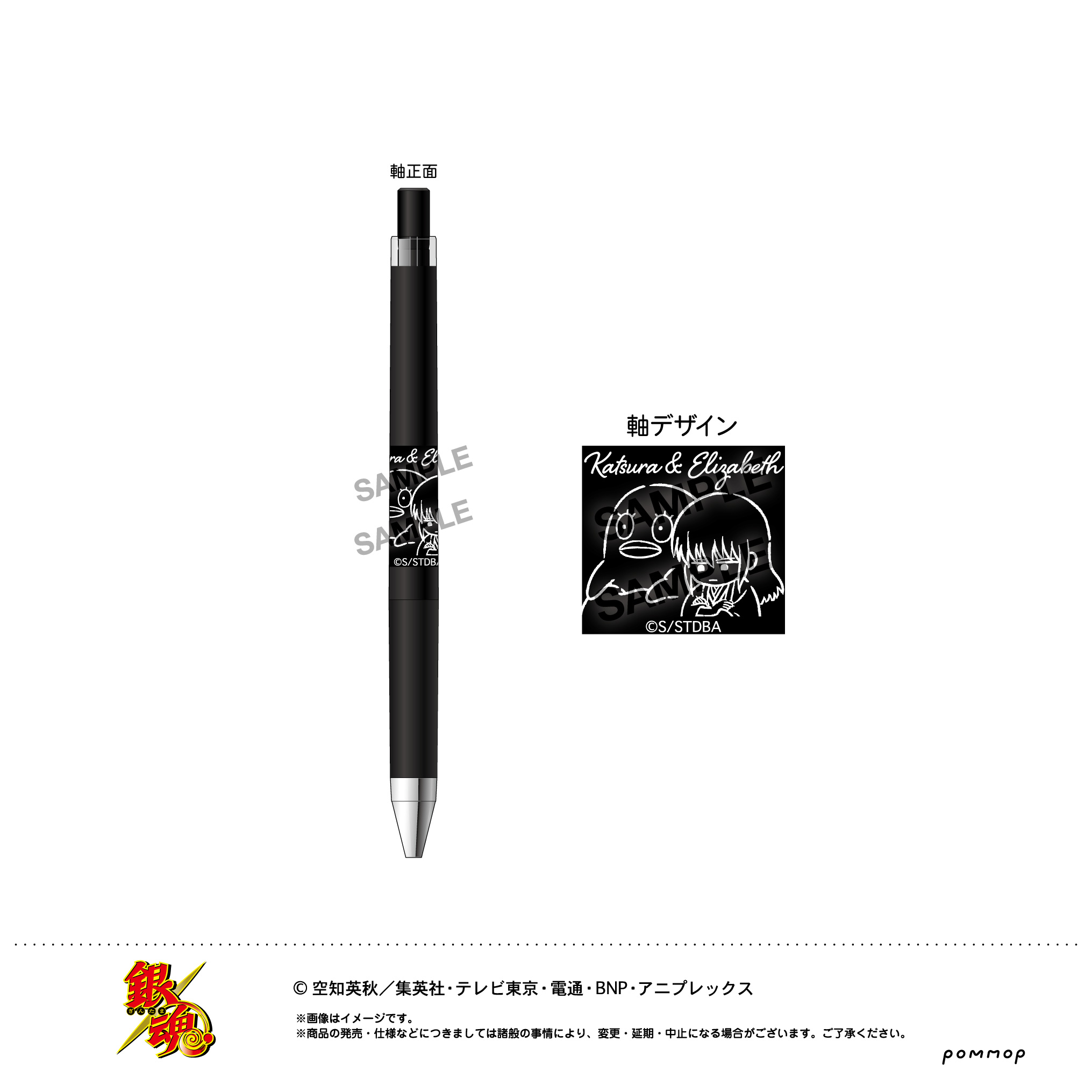 銀魂_ジュース アップ-ゆるスタmini-（D 桂＆エリザベス）