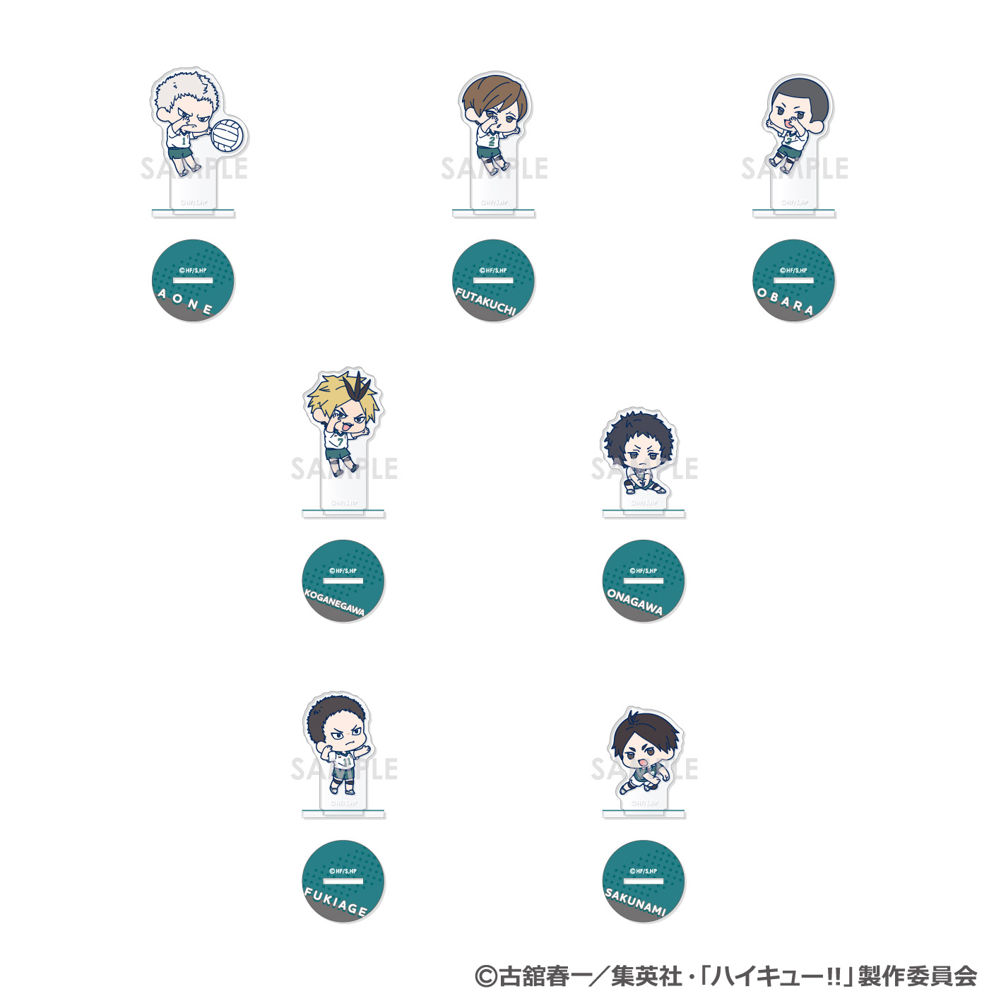 ハイキュー!!_わちゃっと！アクスタコレクション 伊達工業
