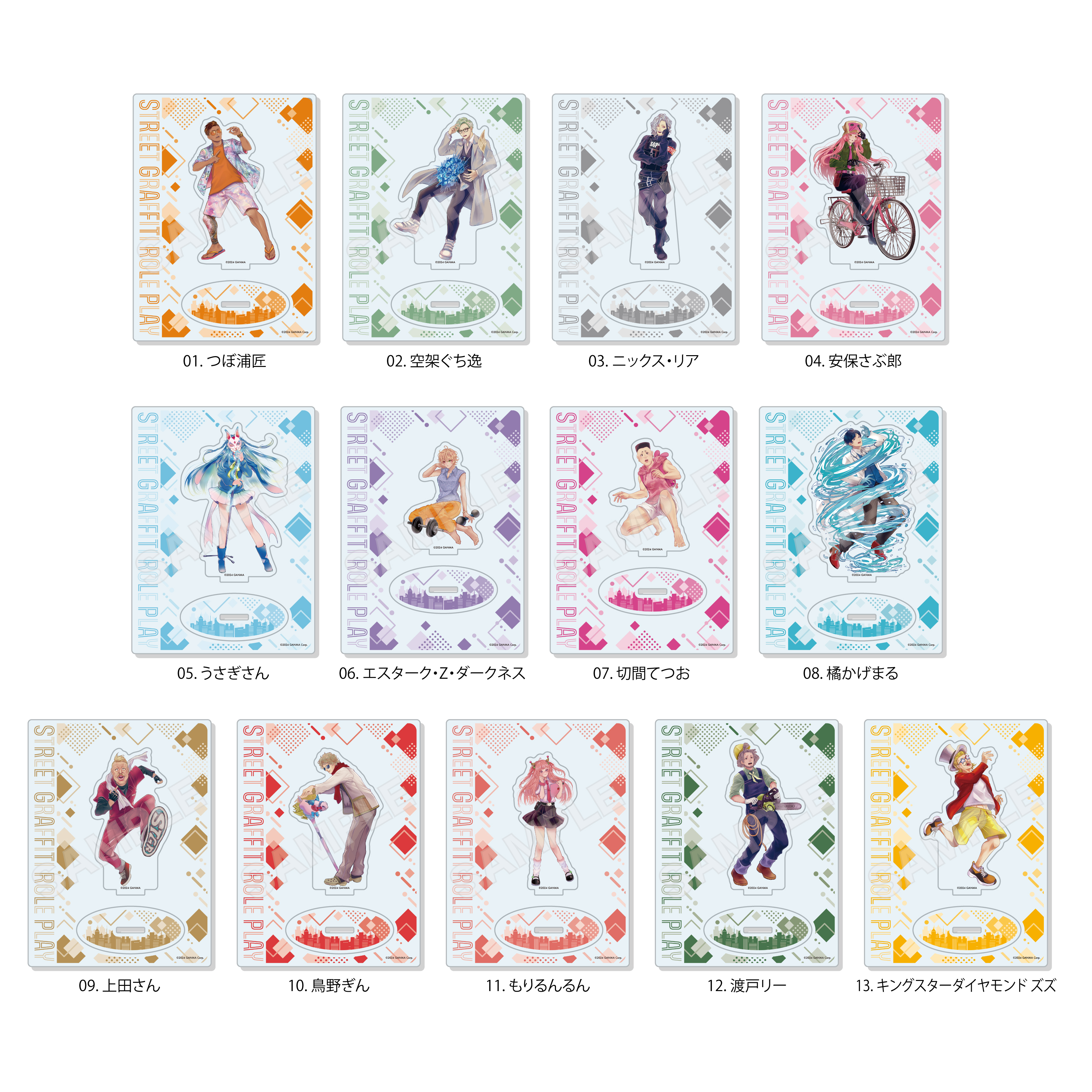 ストグラ_アクリルスタンド /07 切間てつお | 公式グッズ・公式