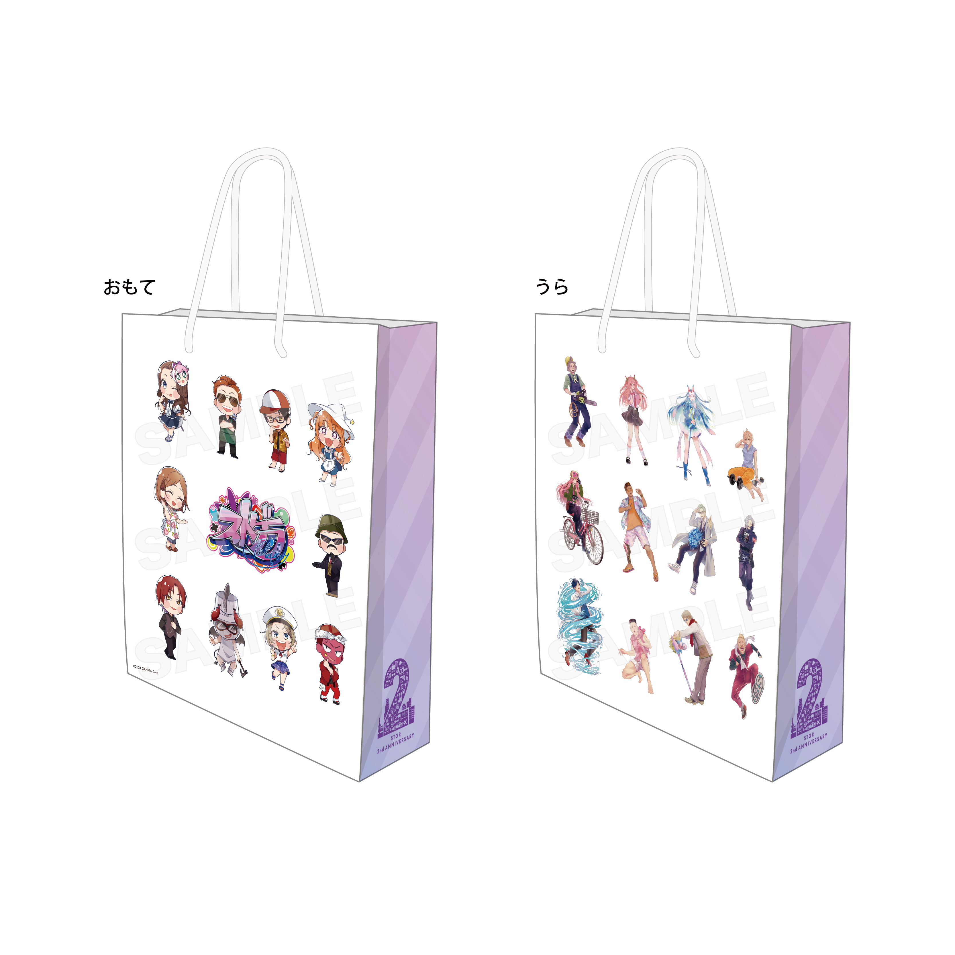 ストグラ　グッズ　まとめ売り ストグラ_ショッパー /01 集合 | 公式グッズ・公式ライセンス
