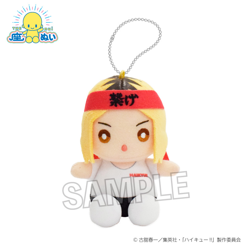 ハイキュー!!_座ぬい 応援ver. 孤爪研磨 | 公式グッズ・公式