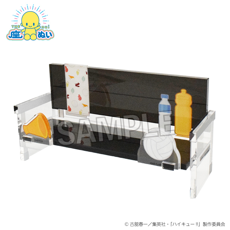 ハイキュー!!_座ぬいのベンチ　応援ver.