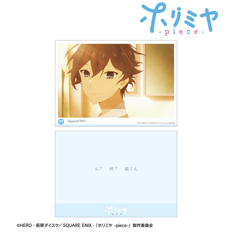 ホリミヤ -piece-_宮村伊澄 場面写A5イラストカード | ホリミヤ -piece