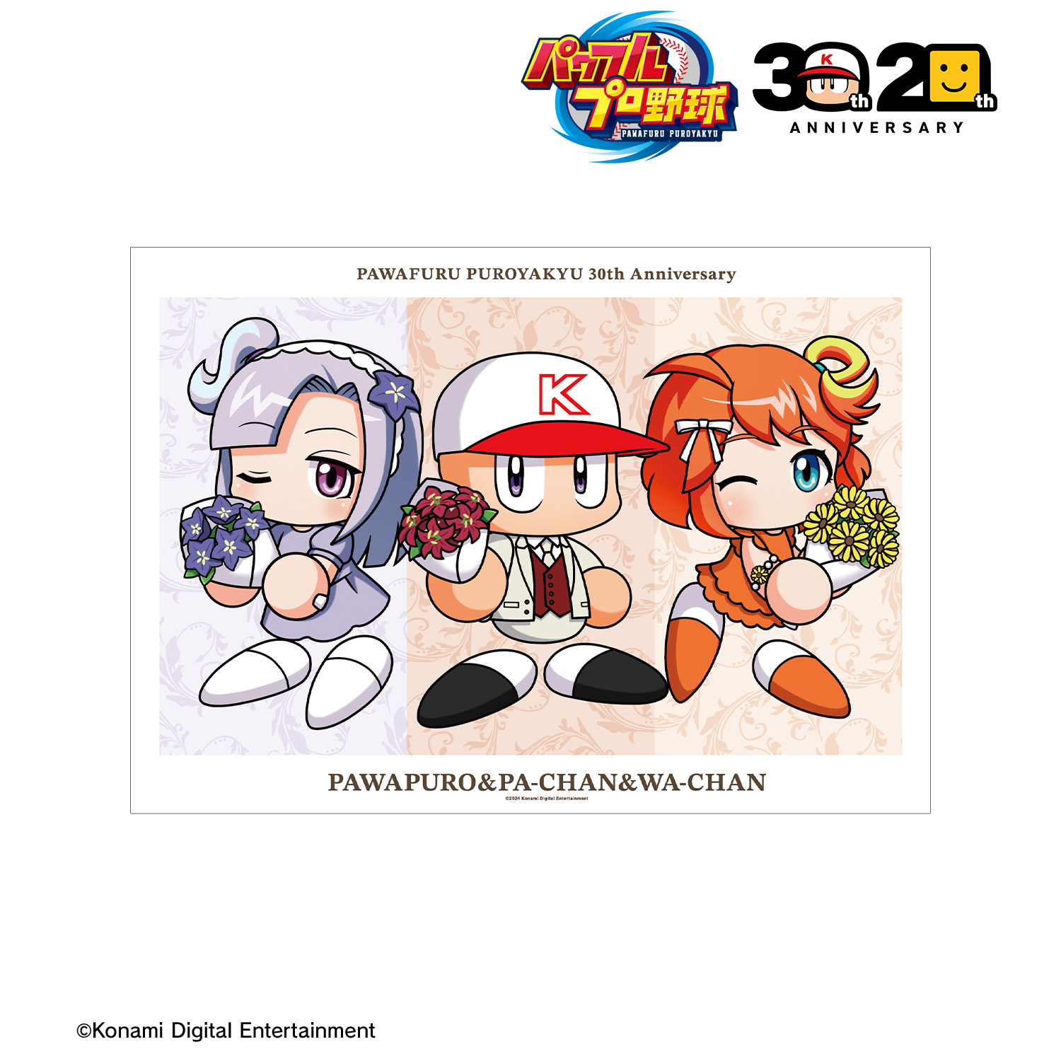 パワフルプロ野球_30th Anniversary ver. パワプロくん＆パーちゃん＆ワーちゃん A3マット加工ポスター