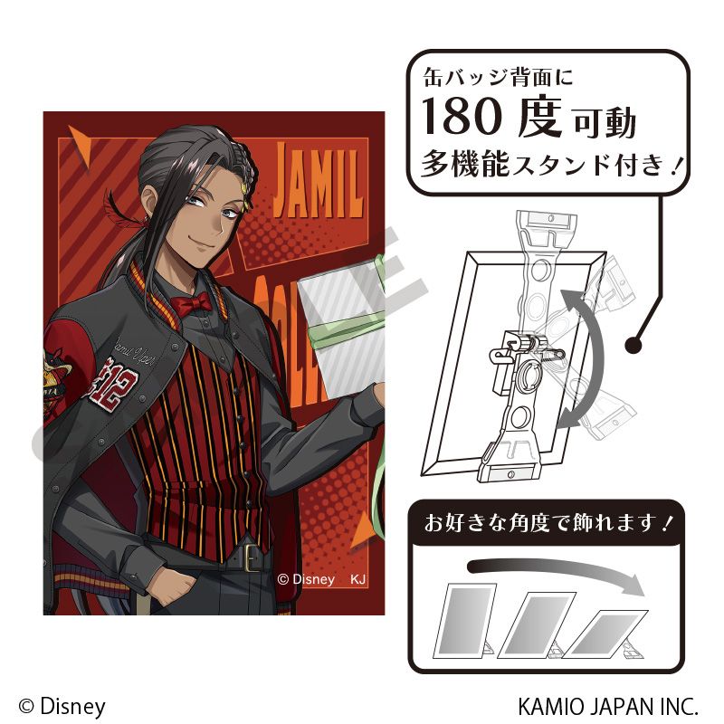 ジャミル・バイパー 「ディズニー ツイステッドワンダーランド」特典缶バッジ付き ディズニー ツイステッドワンダーランド_アート缶バッジ ジャミル