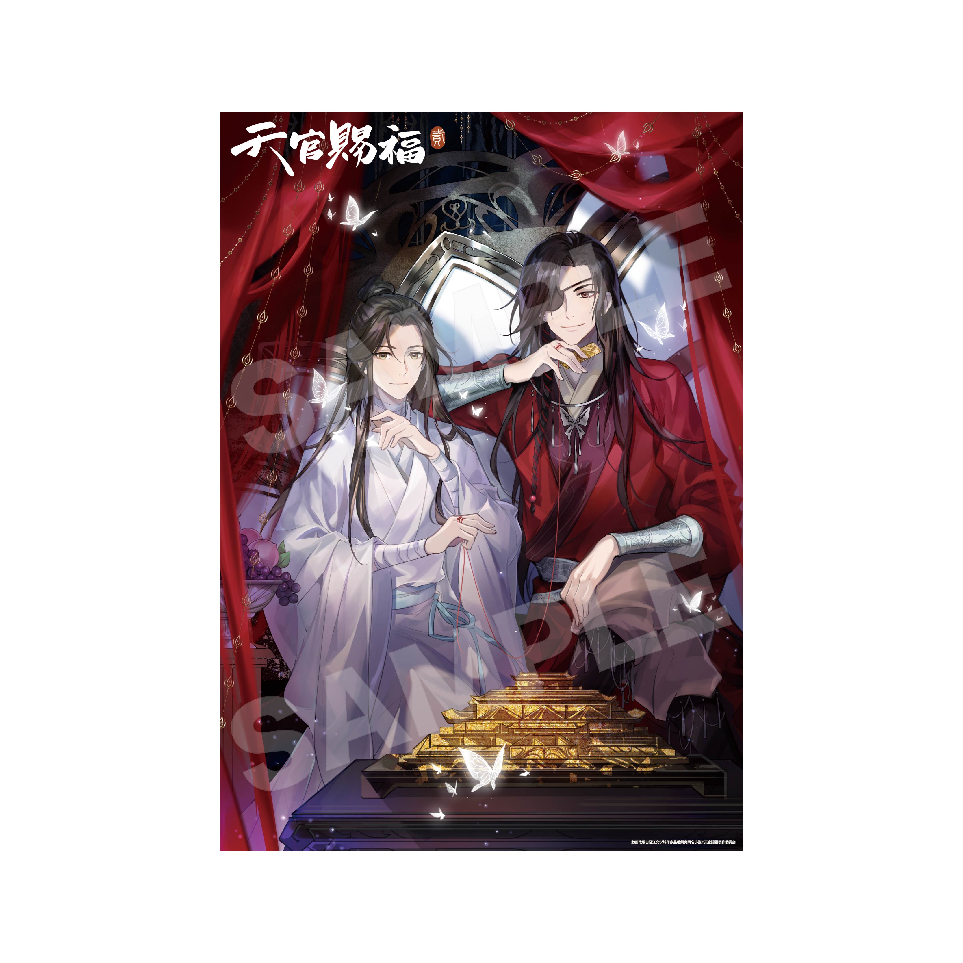 天官賜福 貮_A4クリアポスター /01 謝憐・花城