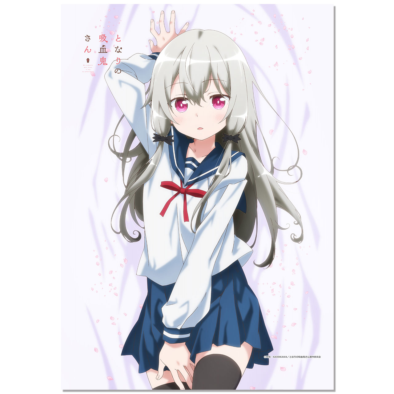 となりの吸血鬼さん_【描き下ろし】B2タペストリー　ソフィー（制服）