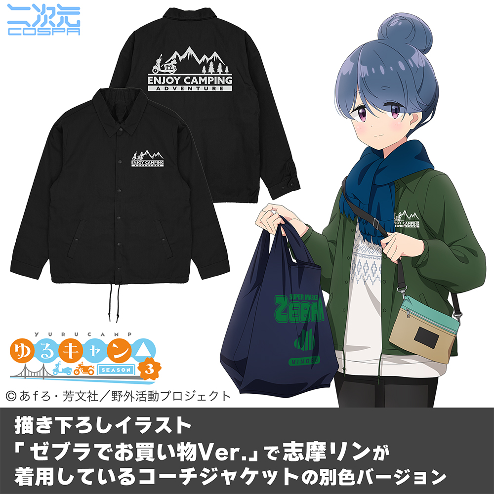 ゆるキャン△ SEASON3_Lサイズ_ゆるキャン△ エンジョイキャンピング T/Cコーチジャケット/BLACK