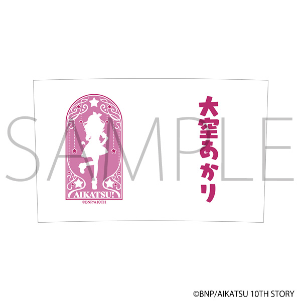 アイカツ コレクショングラス 大空あかり アイカツ！_推しグラス／大空あかり | 公式グッズ・公式