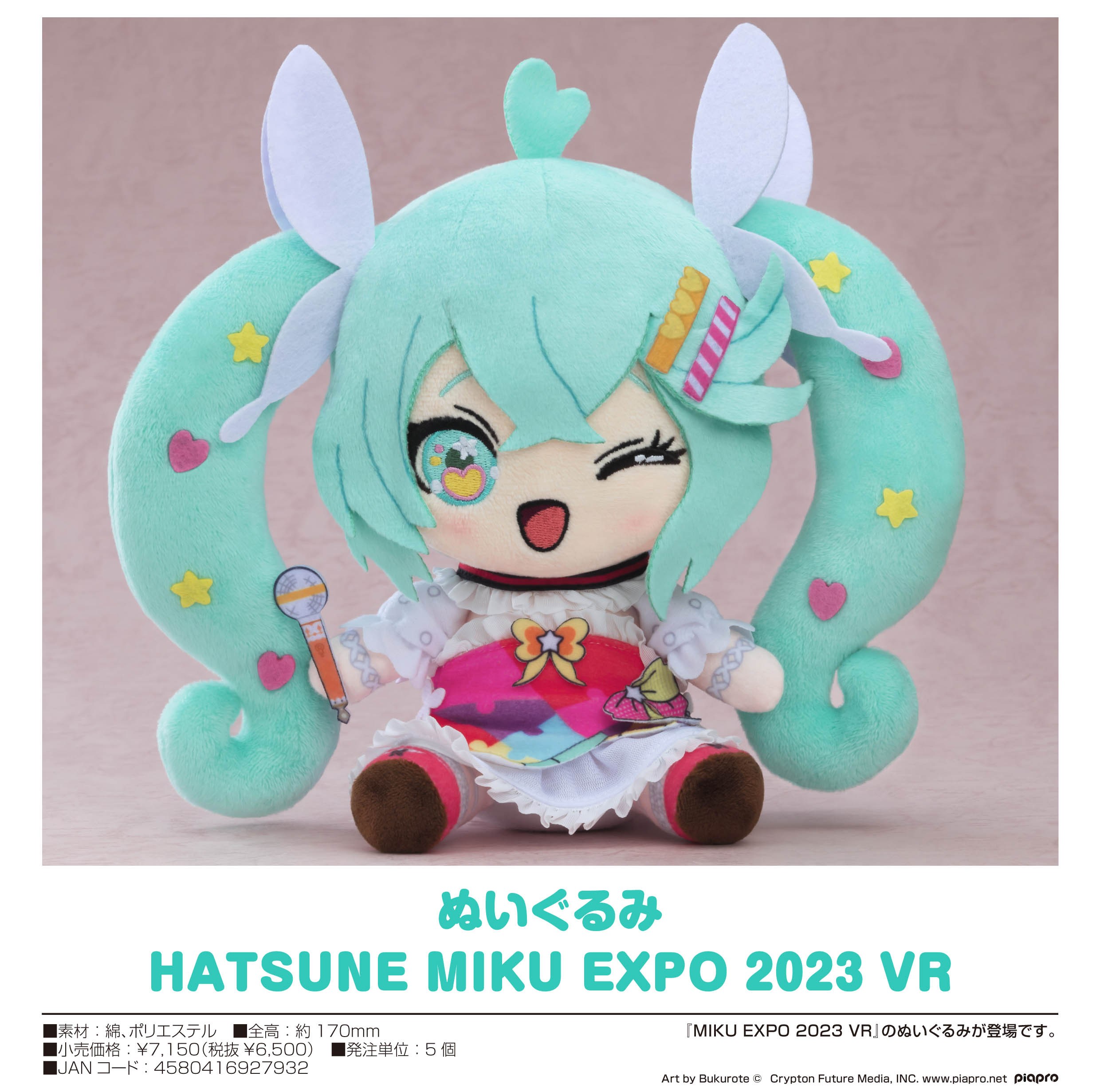 初音ミク_ぬいぐるみ HATSUNE MIKU EXPO 2023 VR