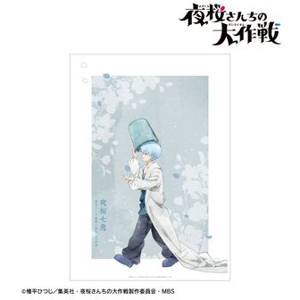 夜桜さんちの大作戦 | 公式グッズ・公式ライセンス商品専門 | colleize