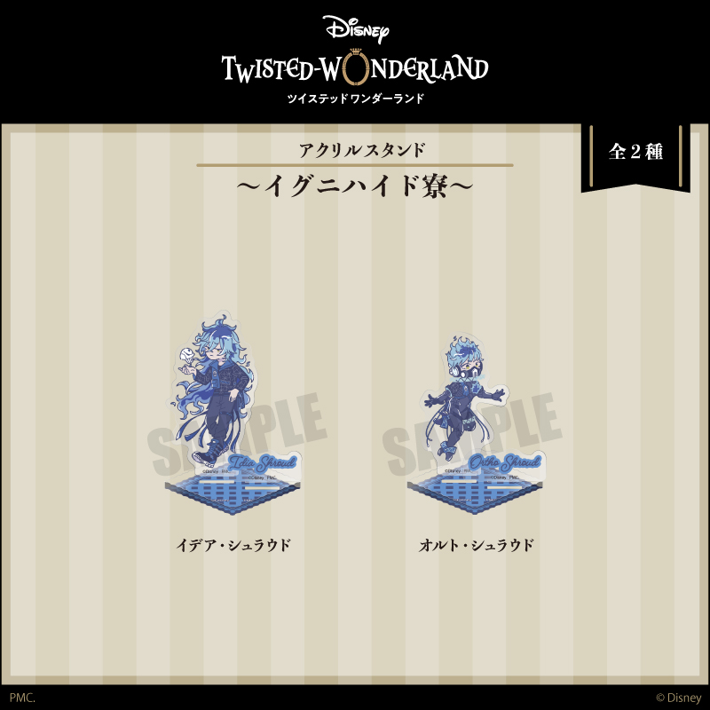 ディズニーツイステッドワンダーランド_れとぽぷ アクリルスタンド