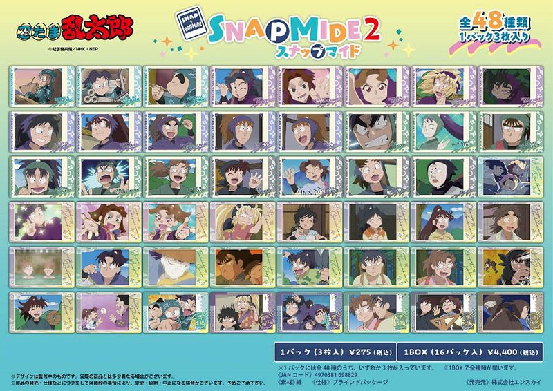 忍たま乱太郎 スナップマイド スナマイ 2 善法寺伊作 80点セット 忍たま乱太郎_スナップマイド2【コンプリートBOX／16パック入り】 | 忍