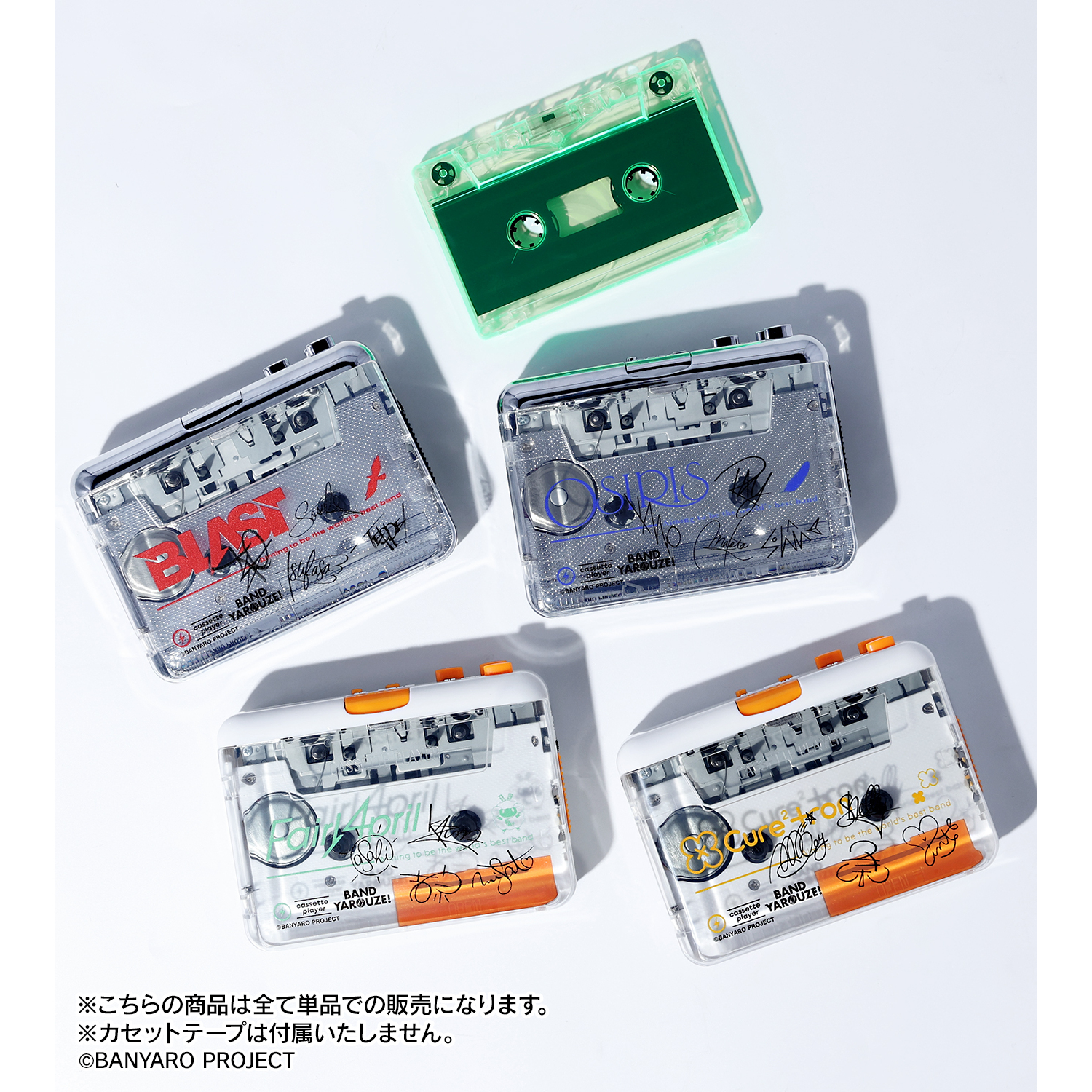 カセット　プレーヤー　セット バンドやろうぜ！_BLAST カセットプレーヤー | 公式グッズ・公式