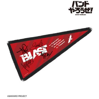 バンドやろうぜ！ | 公式グッズ・公式ライセンス商品専門