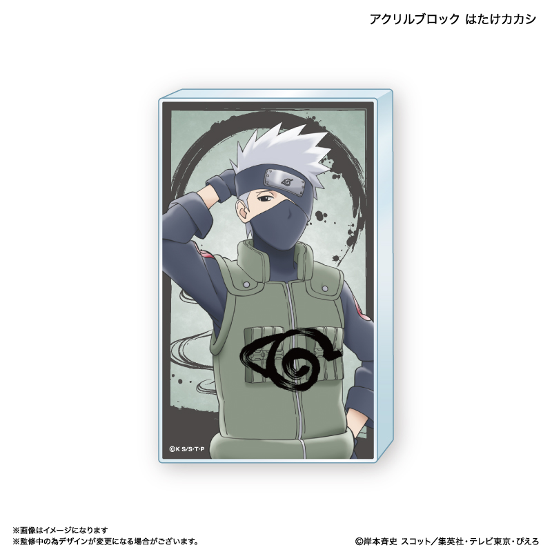 NARUTO_アクリルブロック はたけカカシ