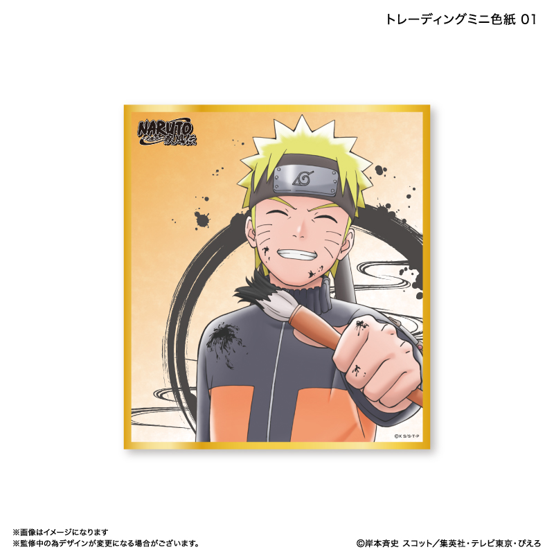 NARUTO_トレーディングミニ色紙 【全9種】（コンプリートBOX／9