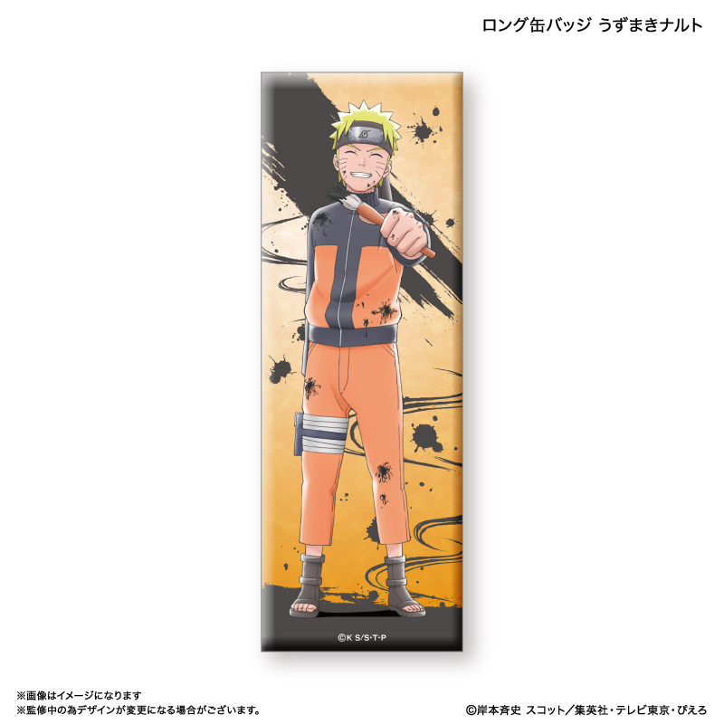 NARUTO_ロング缶バッジ うずまきナルト