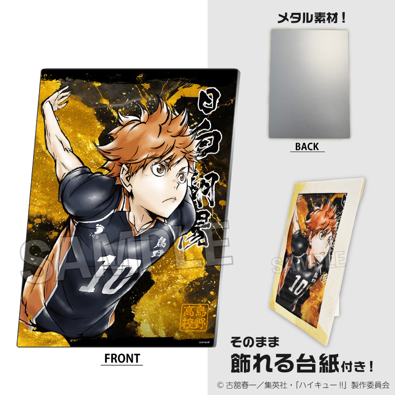 ★新品未開封ボックス【ハイキュー！！デコレーションメダル】8個入り★ Amazon | ハイキュー！！ トレーディングアクリルカード 10個