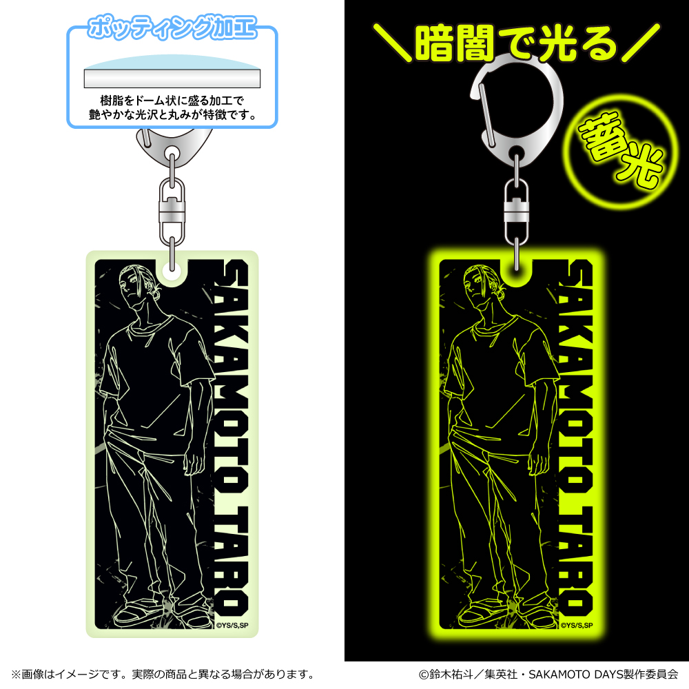 SAKAMOTO DAYS_蓄光キーホルダー 第1弾 坂本太郎 B