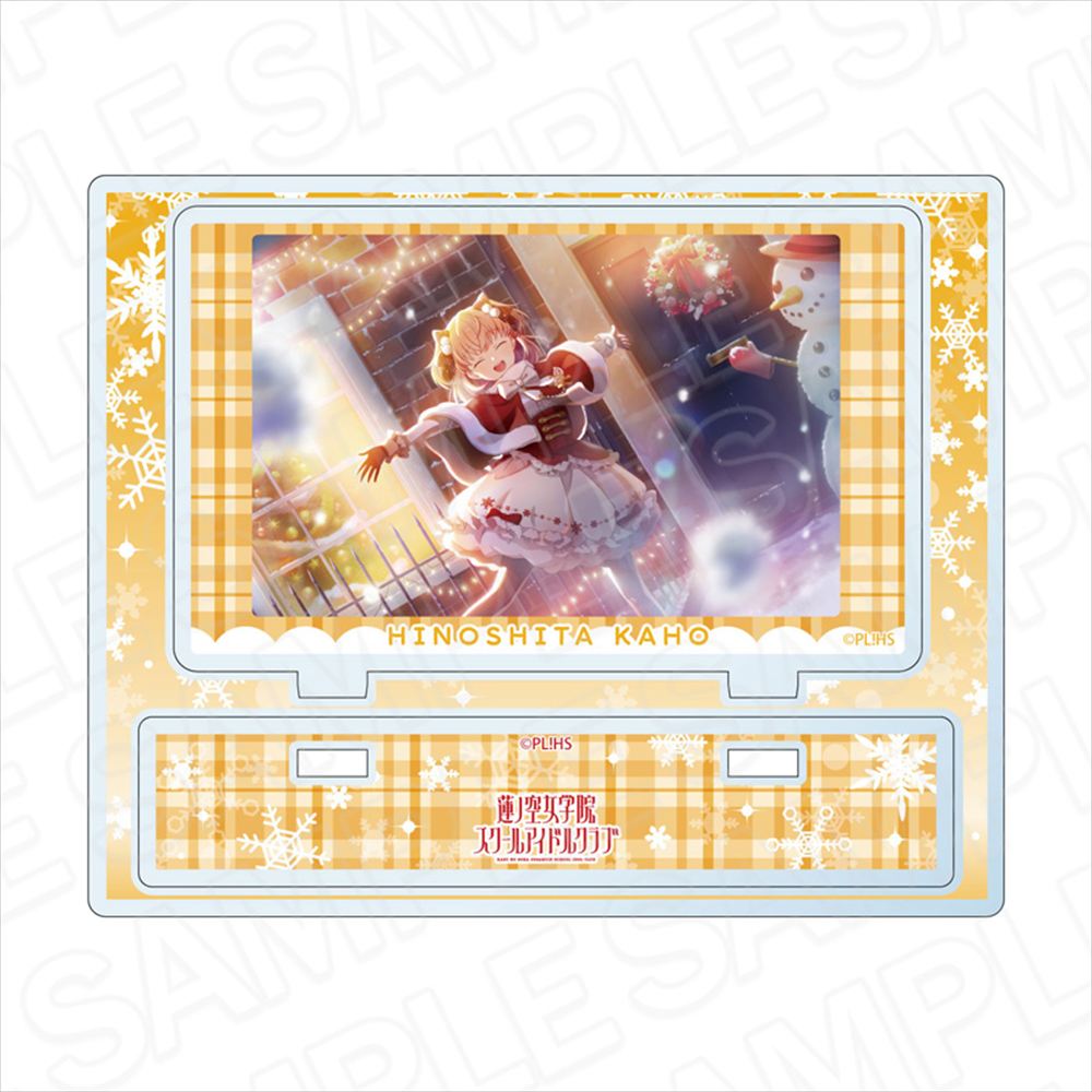 ラブライブ!蓮ノ空女学院スクールアイドルクラブ_アクリルスタンド 日野下花帆 冬のおくりもの ver