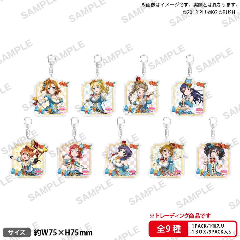 μ's アクリルキーホルダー Days5周年 μ's アクリルキーホルダー Days5周年 ラブライブ！』オンライン