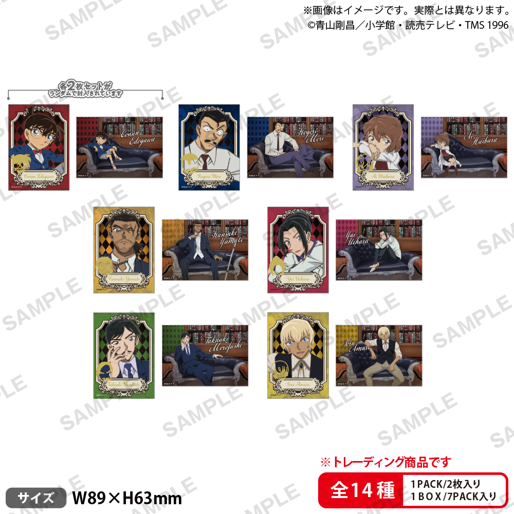 名探偵コナン　ブロマイド　カード　セット 名探偵コナン_トレーディングミニブロマイドセット 長椅子Ver