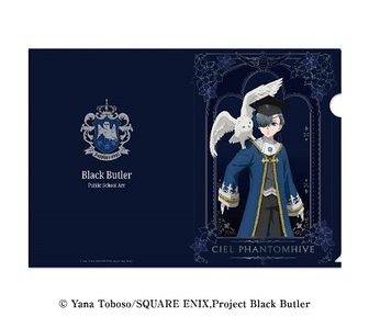 黒執事 京まふ2017限定 クリアファイル シエル セバスチャン 【未開封