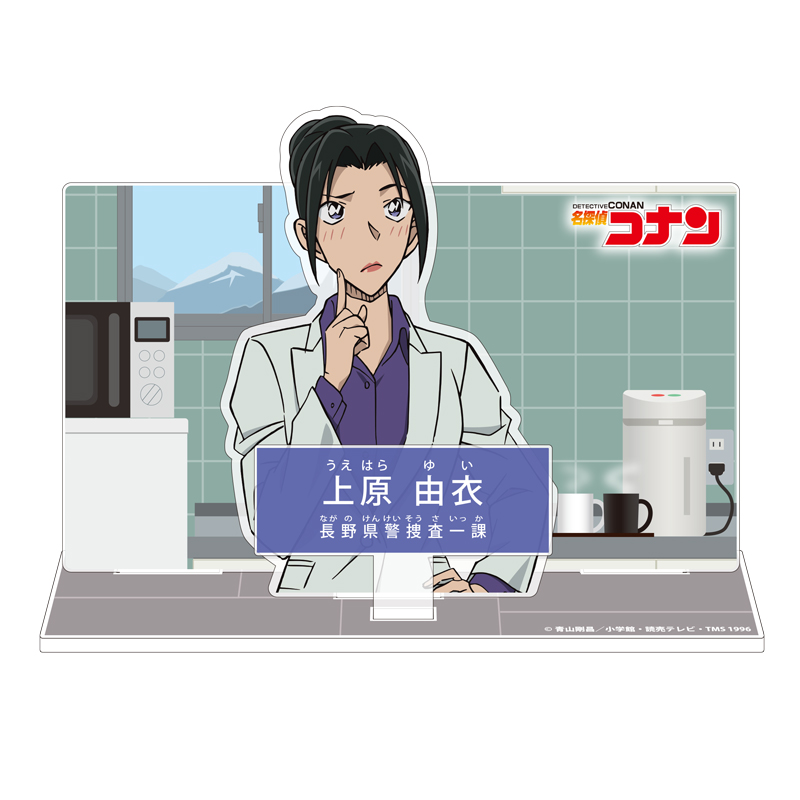 名探偵コナン_キャラクター紹介アクリルスタンドVol.5 上原由衣