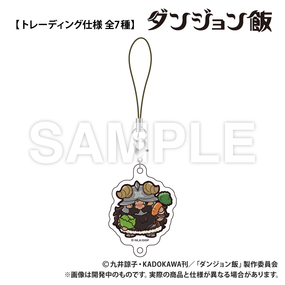 ダンジョン飯_トレーディング_連結アクリルキーホルダー【全7種