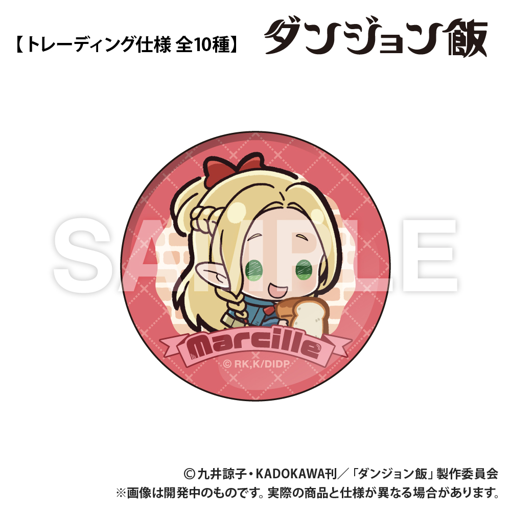 ダンジョン飯_トレーディング缶バッジ Vol.1【BOX／10パック入り