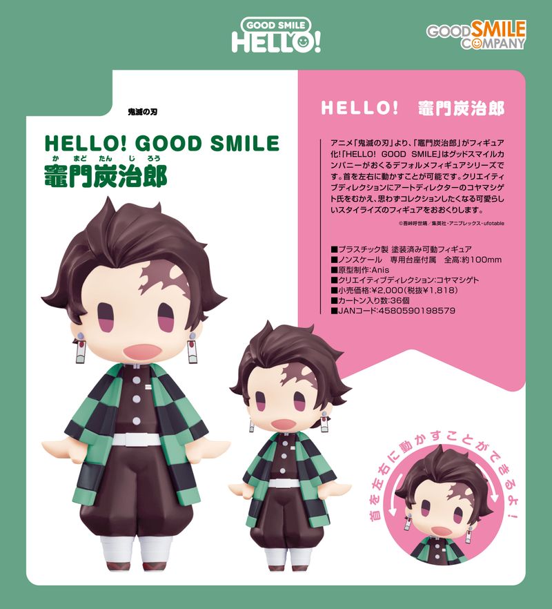 鬼滅の刃_HELLO! GOOD SMILE 竈門炭治郎 | 鬼滅の刃公式グッズ