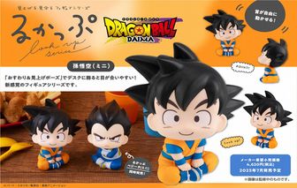 ドラゴンボール | 公式グッズ・公式ライセンス商品専門