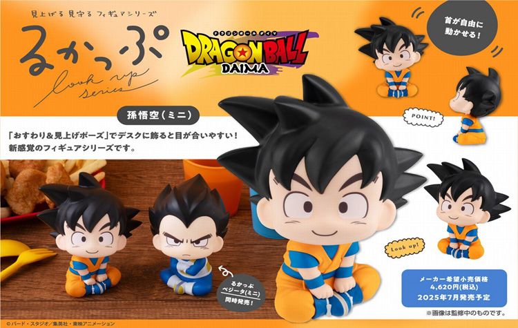 ドラゴンボールDAIMA_るかっぷ 孫悟空(ミニ) | ドラゴンボール公式